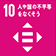 SDG10