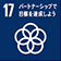 SDG17